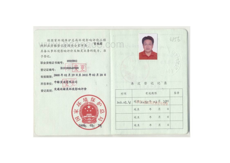 XX道路工程环境影响评价报告书.pdf_第4页