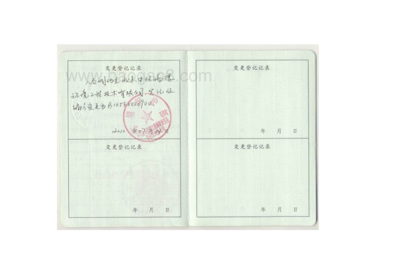 XX道路工程环境影响评价报告书.pdf_第5页
