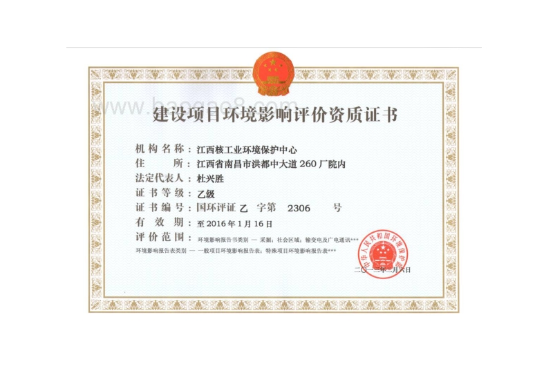 XX电站线路工程环境影响评价报告表.pdf_第2页