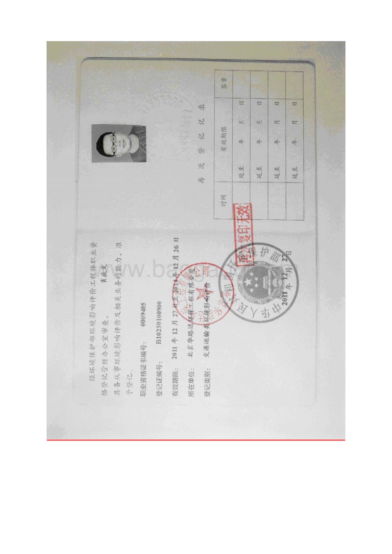 XX诊所环境影响评价报告表.pdf_第3页