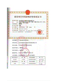 XX安置用房项目环境影响评价报告书.pdf