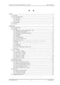 XX电力公司燃机热电联产项目环境影响评价报告书.pdf
