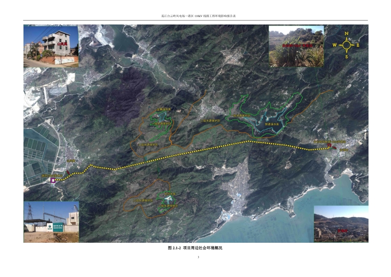 XX风电场线路工程环境影响评价报告表.pdf_第4页
