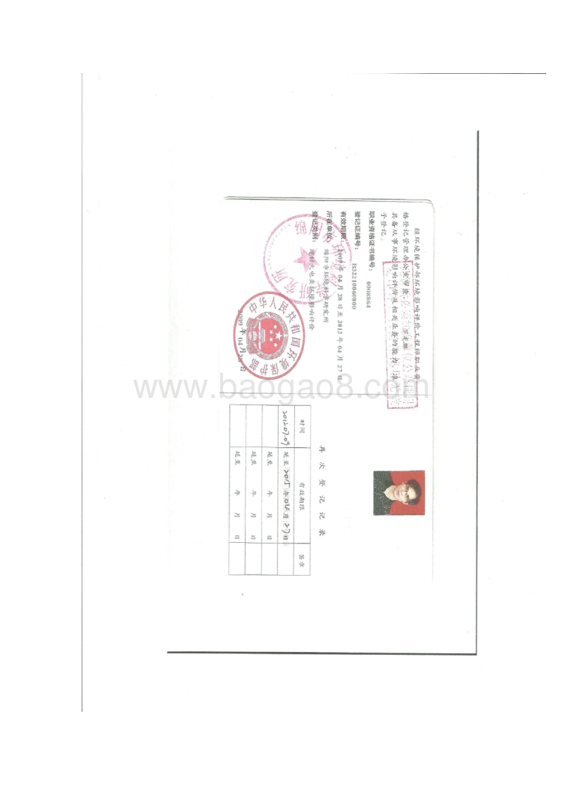 XX厂家用电器结构制造生产线项目环境影响评价报告表.pdf_第4页