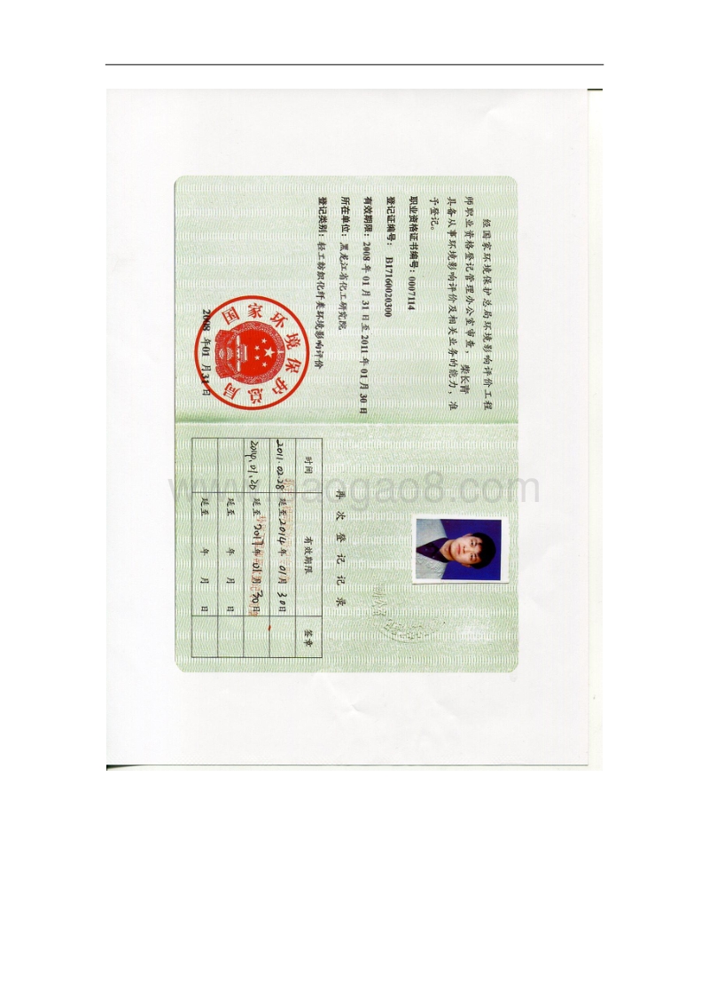 XX新型管材公司项目环境影响评价报告表.doc_第3页