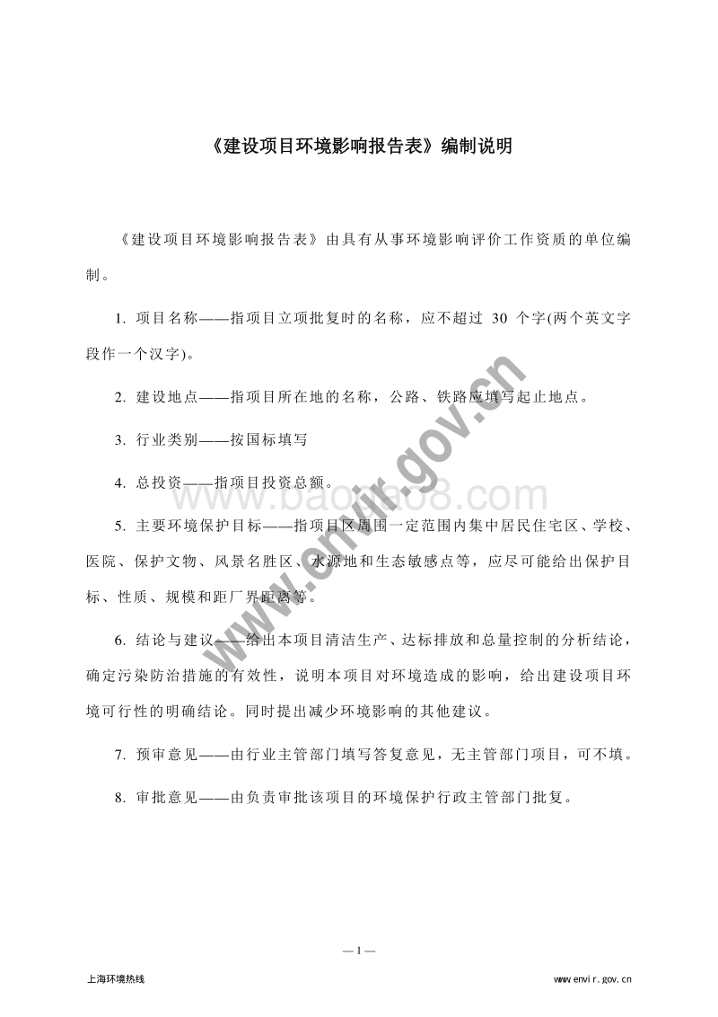XX公司工业X射线探伤应用项目环境影响评价报告表.pdf_第4页