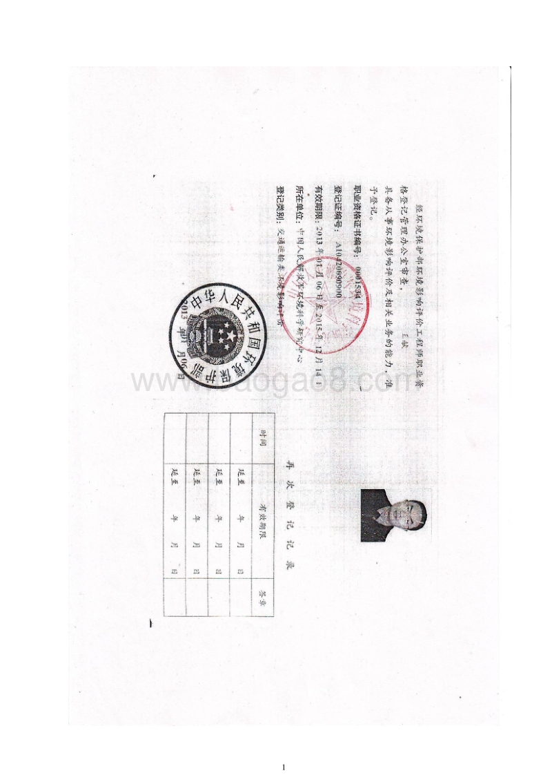 XX公司电子产品生产中心环境影响评价报告表.pdf_第3页