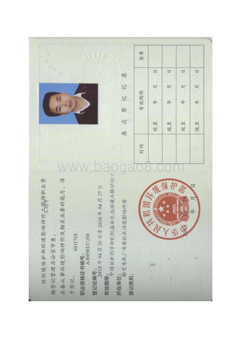 XX变电站扩建工程环境影响报告表.pdf_第4页
