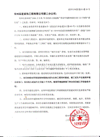XX公司无机防火保温板项目环境影响评估报告表.pdf