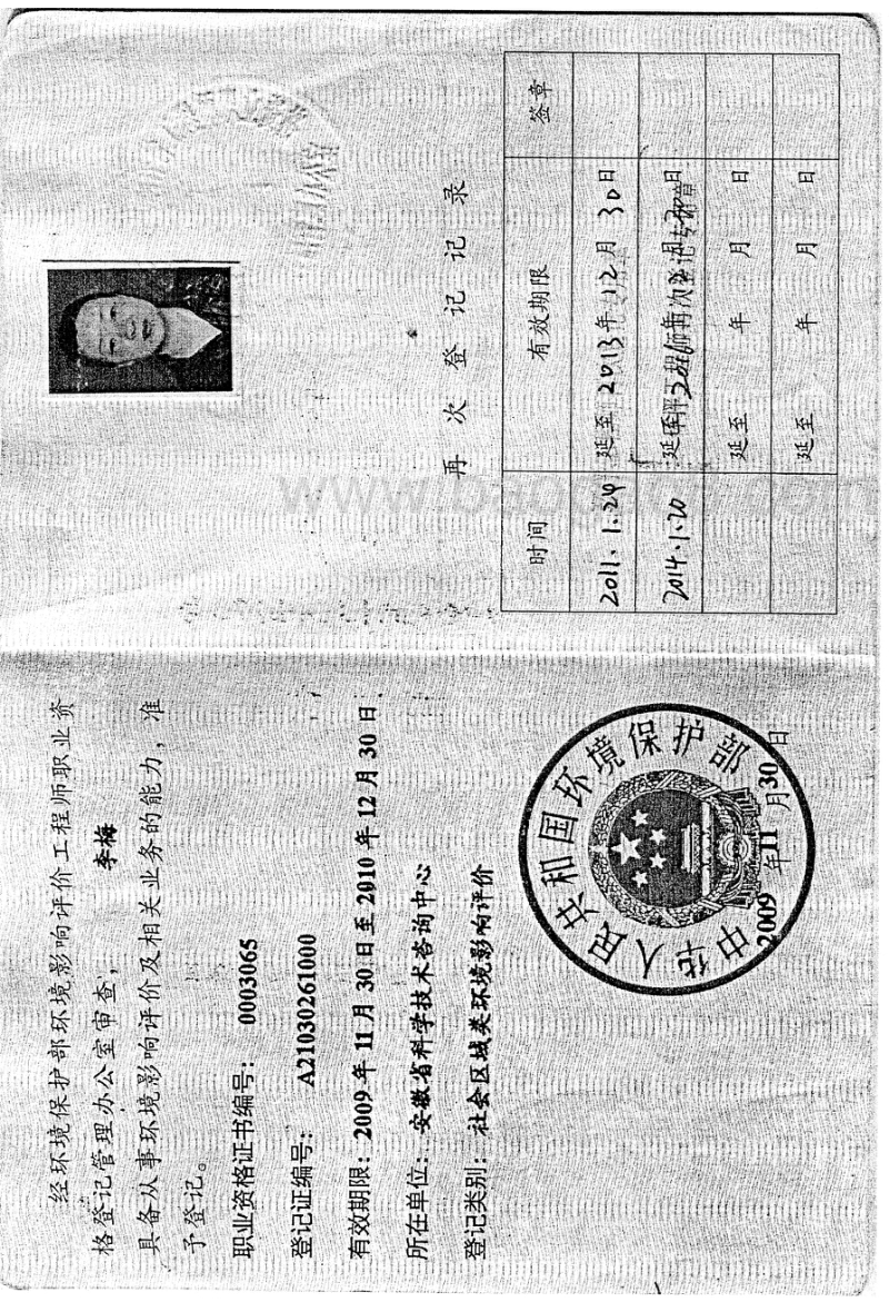 XX农业大学教学实验综合楼项目环境影响评估报告表.pdf_第3页