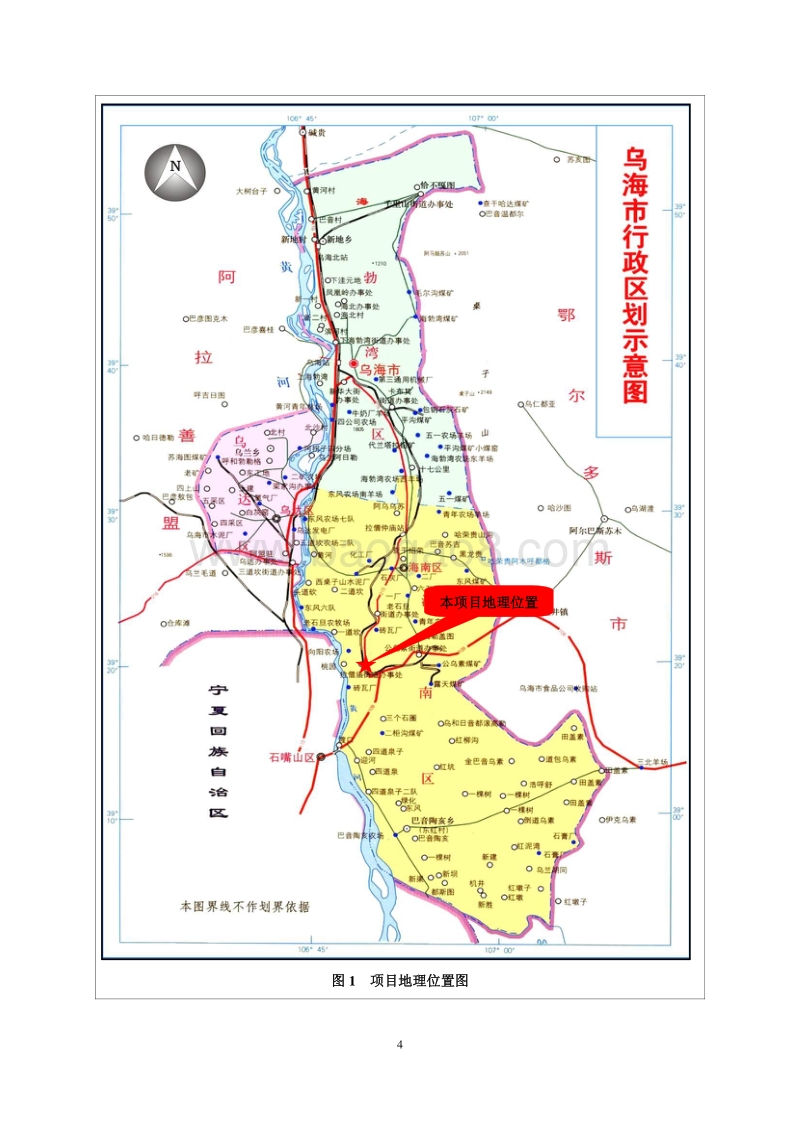 XX石膏粉厂石膏深加工项目环境影响报告表.pdf_第4页