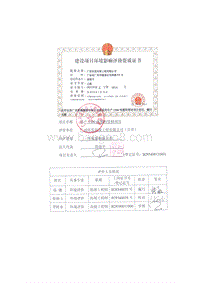 XX厂塑料管材项目环境影响报告表.pdf