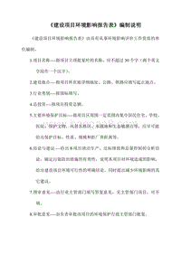 XX食品公司环境影响评价报告表.doc