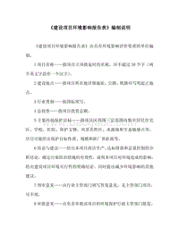 XX厂机制砂建设项环境影响评价报告表.pdf