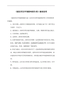 XX厂医用胶片建设项目环境影响评价报告表.pdf