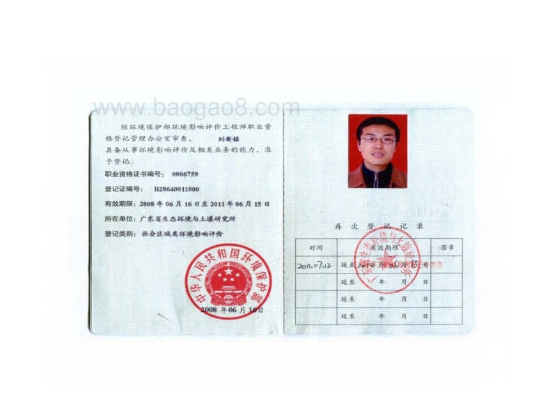 XX海滨浴场改造提升工程项目环境影响报告表.pdf_第3页