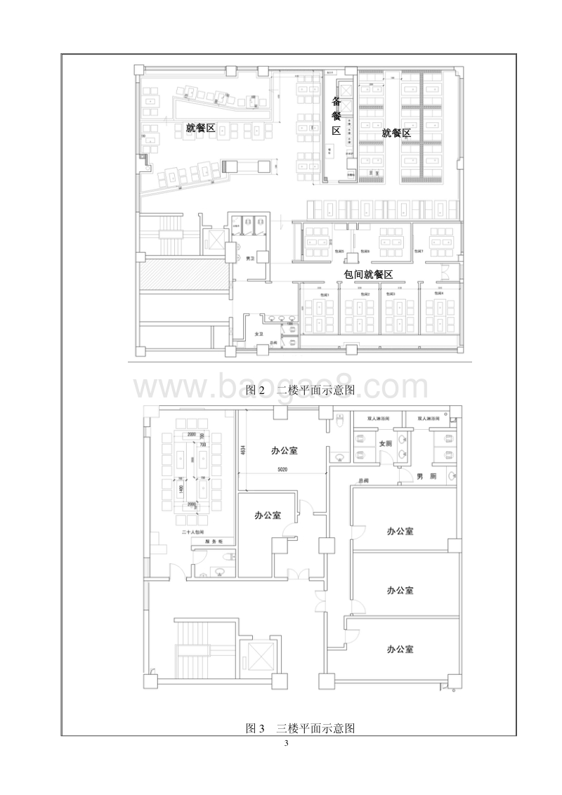 XX海鲜烧烤店环境影响评价报告表.pdf_第3页