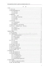 XX中心污染防治专项环境影响报告表.pdf
