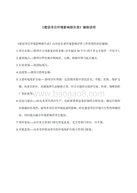 XX厂节能泡沫玻璃项目环境影响报告表.pdf