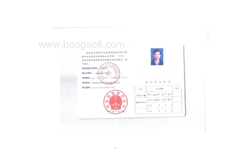 XX口腔诊所环境影响评价报告表.pdf_第3页