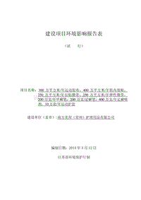 XX护理用品有限公司项目环境影响报告表.pdf