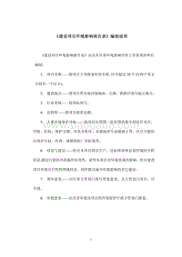 XX休闲中心建设项目环境影响报告表.pdf