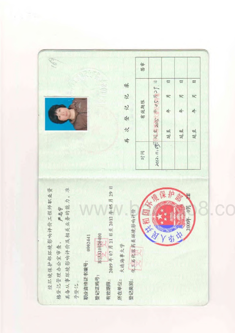 XX能源公司加气站工程建设项目环境影响评价报告表.pdf_第5页
