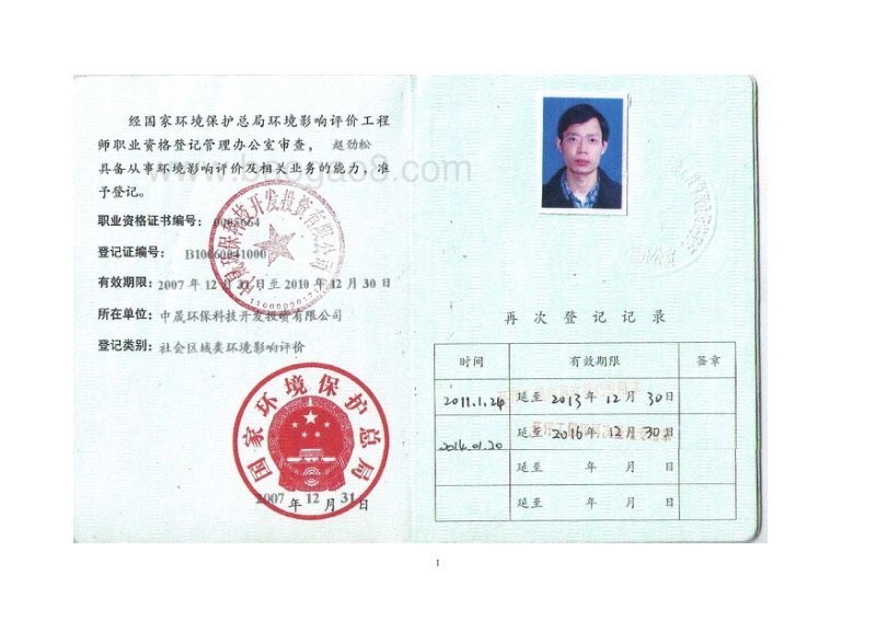 XX诊所环境影响评价报告表.pdf_第3页