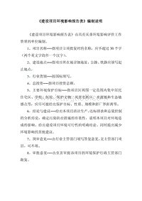 XX养殖场废弃物沼气综合利用异地建设项目环境影响报告表.pdf