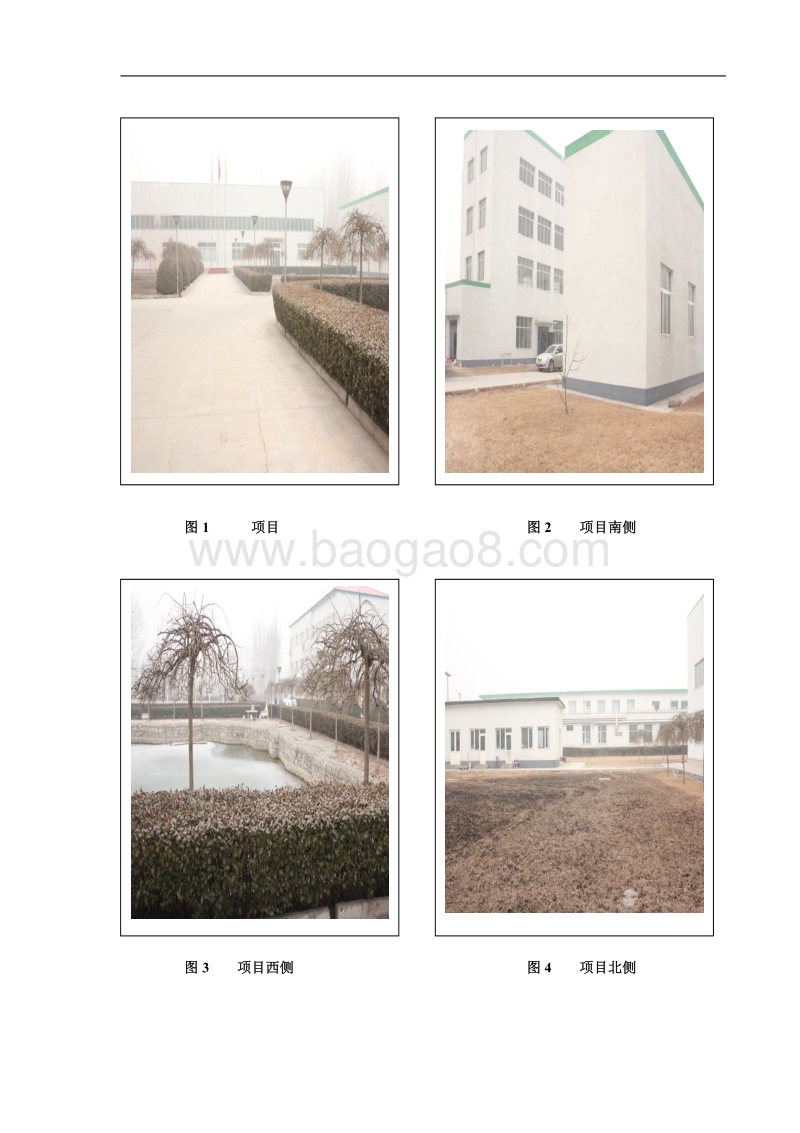 XX公司固体饮料生产项目环境影响评价报告表.pdf_第5页