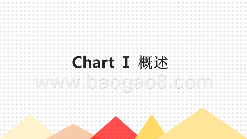 2017 财经用户分析报告.pptx_第2页