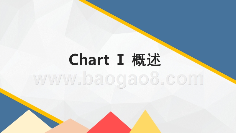 2017 科技用户研究分析报告.pptx_第2页