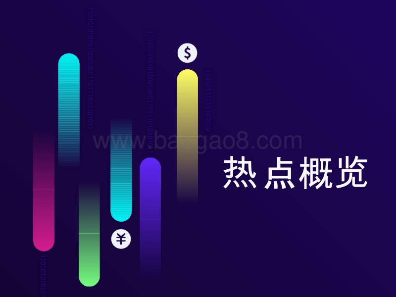 2017年P2P行业热门事件分析报告.pptx_第4页