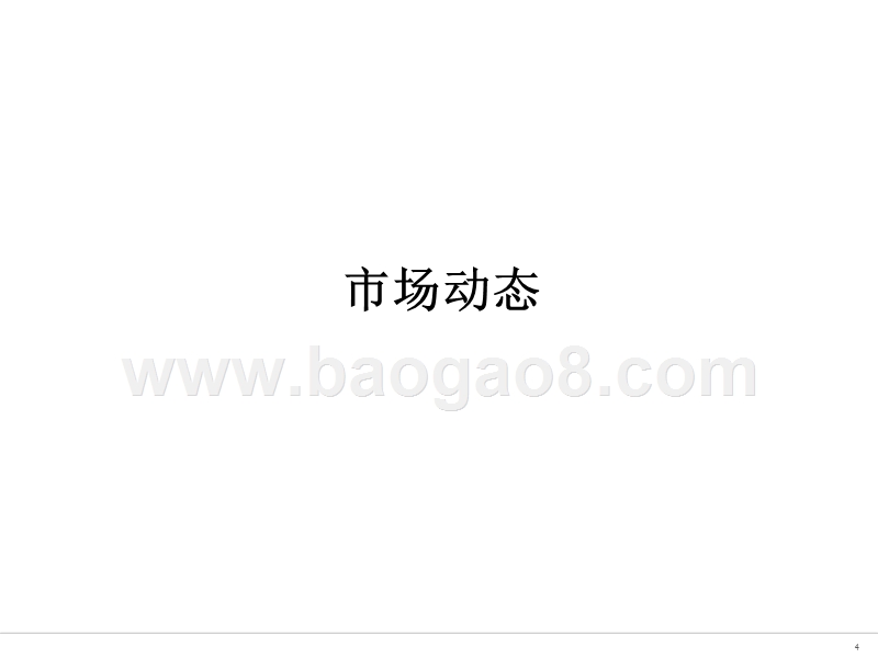 2017年11月乘用车市场分析研究报告.pptx_第4页