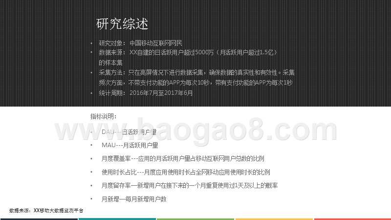 2017年中国共享货运行业发展分析报告.pptx_第2页