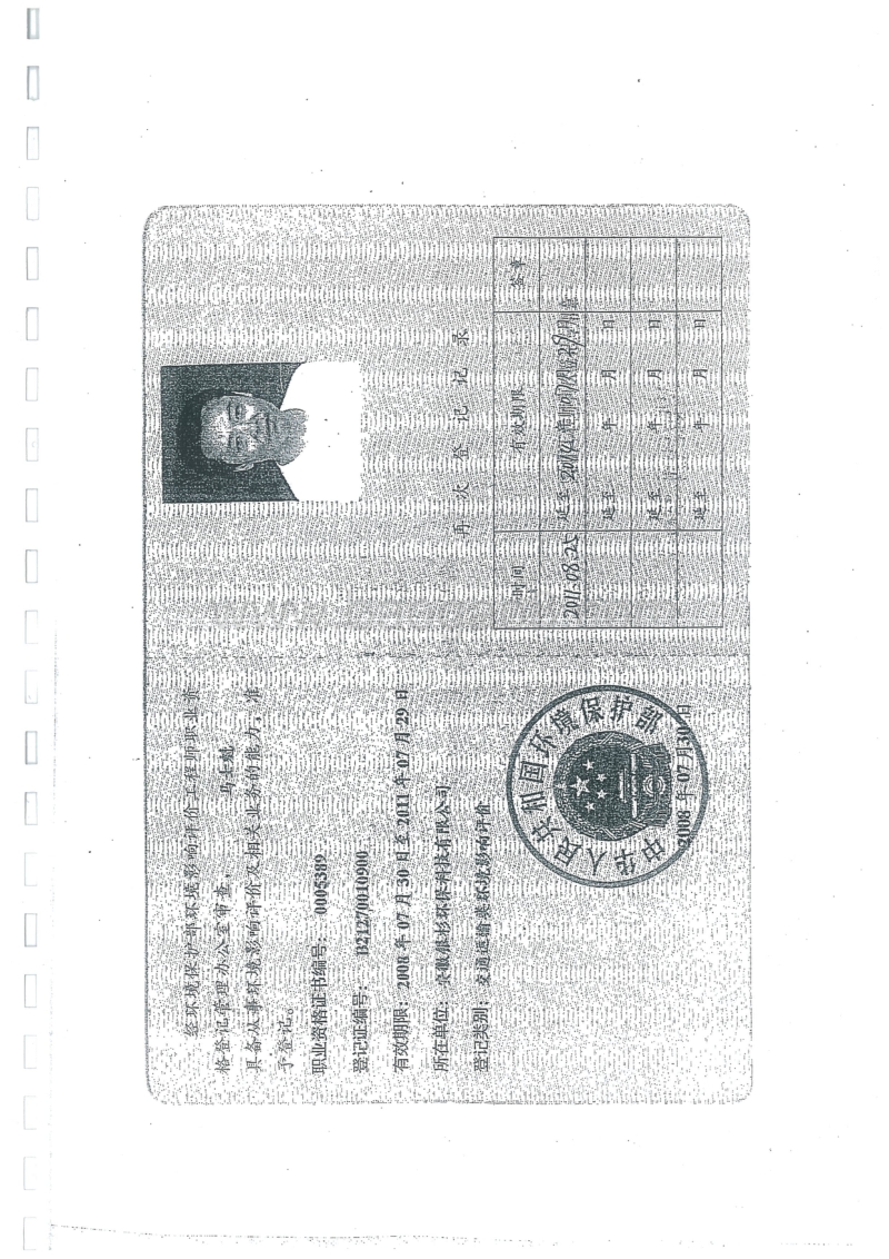 XX汽车检测线环境影响报告表.pdf_第3页