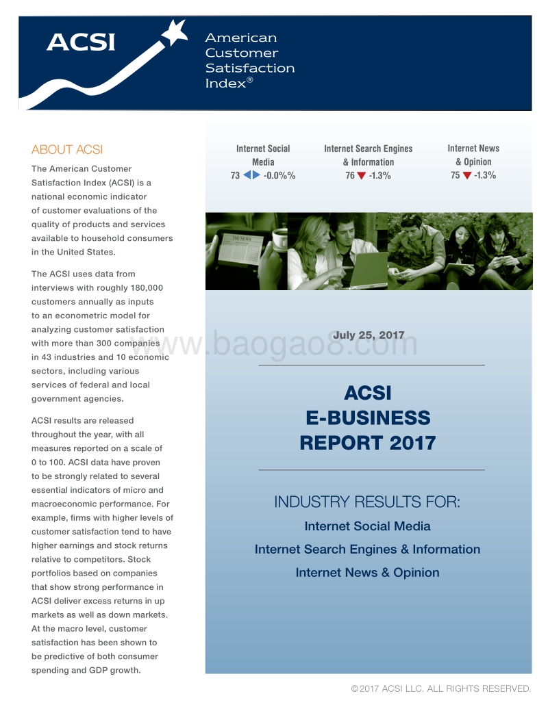 2017年美国消费者满意度指数报告.pdf_第1页
