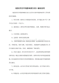XX公司粉体制剂技术改造项目环境影响评价报告表.pdf