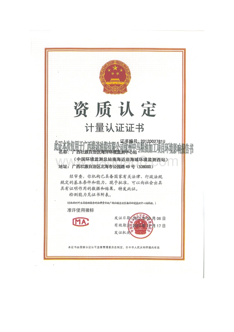 XX粮油加工项目环境影响报告表.pdf_第3页