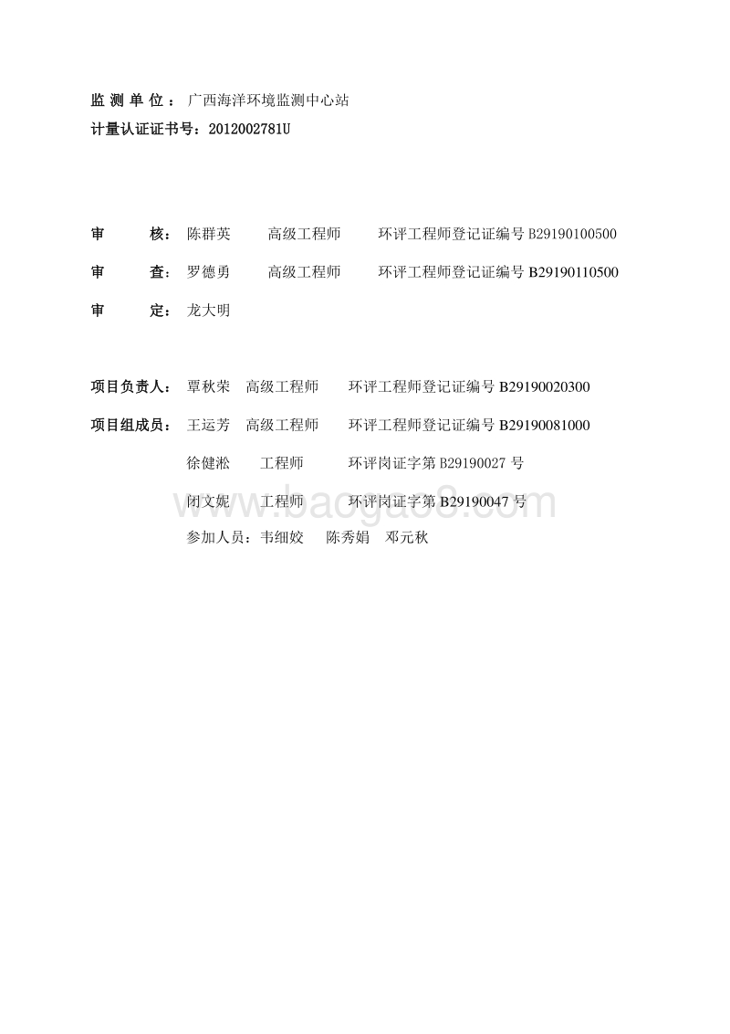XX粮油加工项目环境影响报告表.pdf_第5页