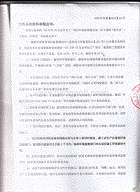 XX涂料有限公司环境影响报告表.pdf