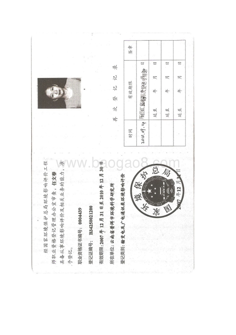 XX大型茶楼环境影响报告表.pdf_第3页