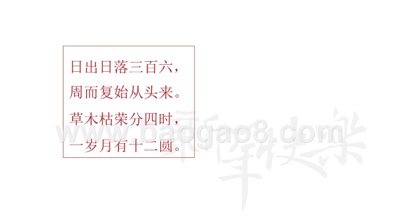 中国企业新年福利调研报告.pptx_第2页