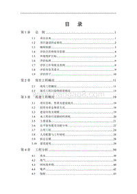 XX卫生院住院楼新建工程环境影响评价报告表.pdf
