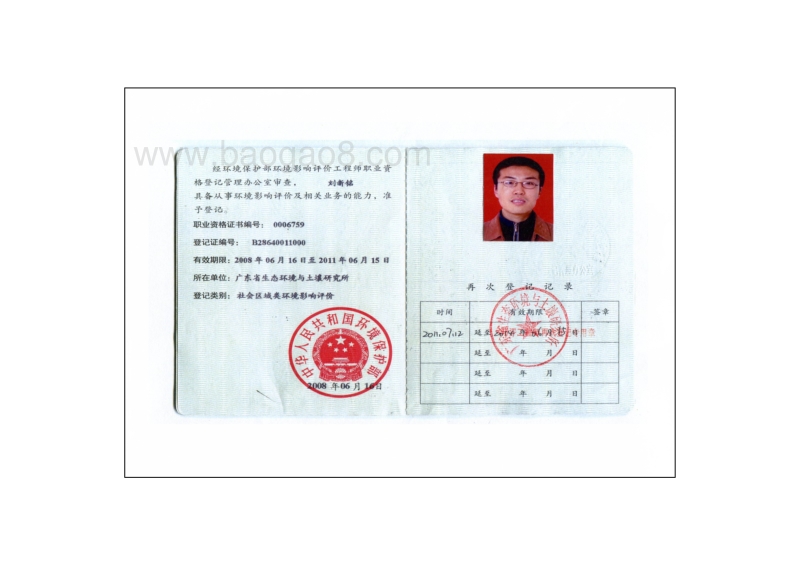 XX道路项目环境影响报告表 (2).pdf_第3页