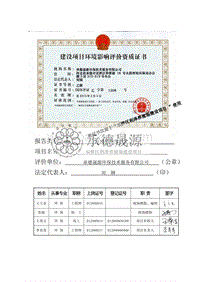 XX养殖场项目环境影响报告表.pdf