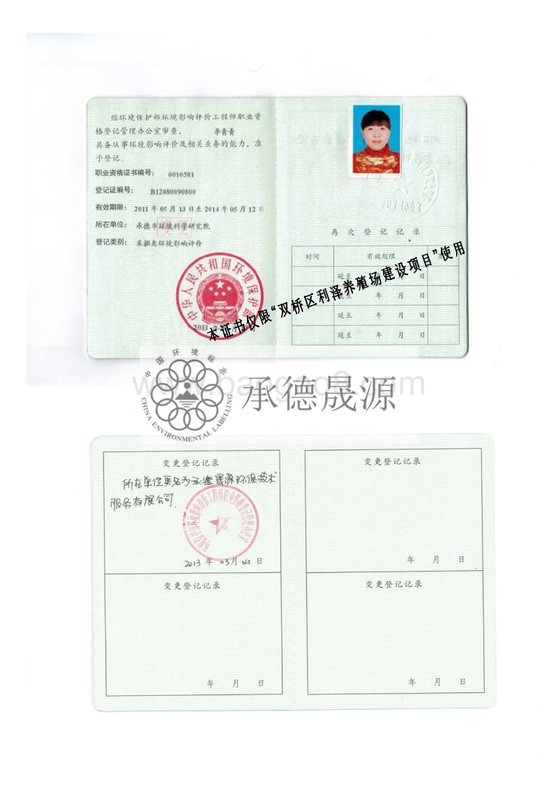XX养殖场项目环境影响报告表.pdf_第2页