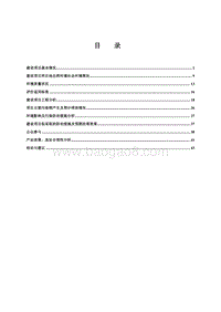 XX污水处理工程环境影响报告表.doc