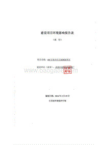 XX割绒厂灯芯绒割绒项目环境影响报告表.pdf