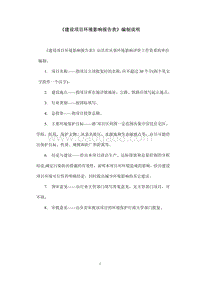 XX卫生业务用房项目环境影响报告表.pdf